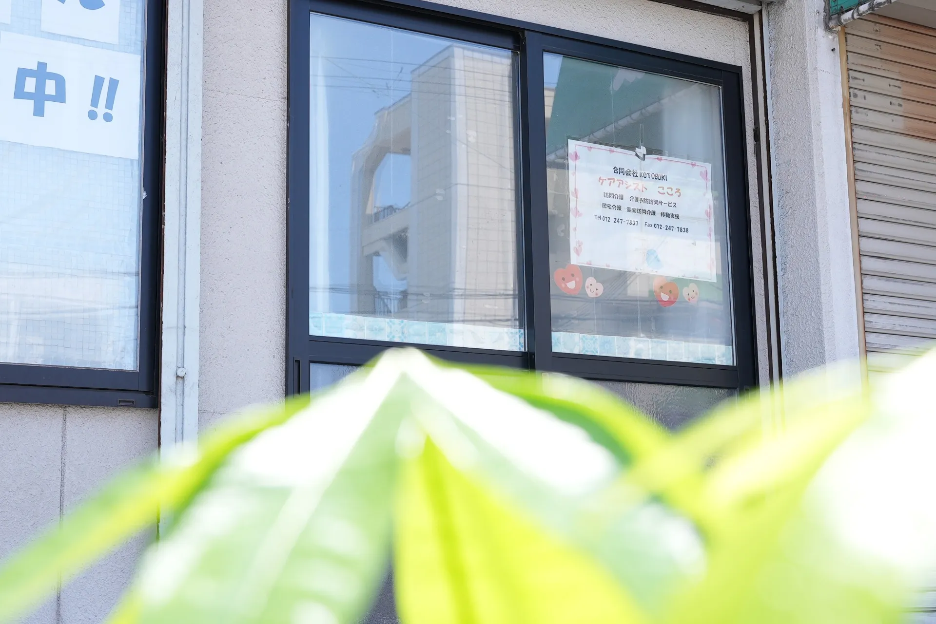 ケアアシストこころ